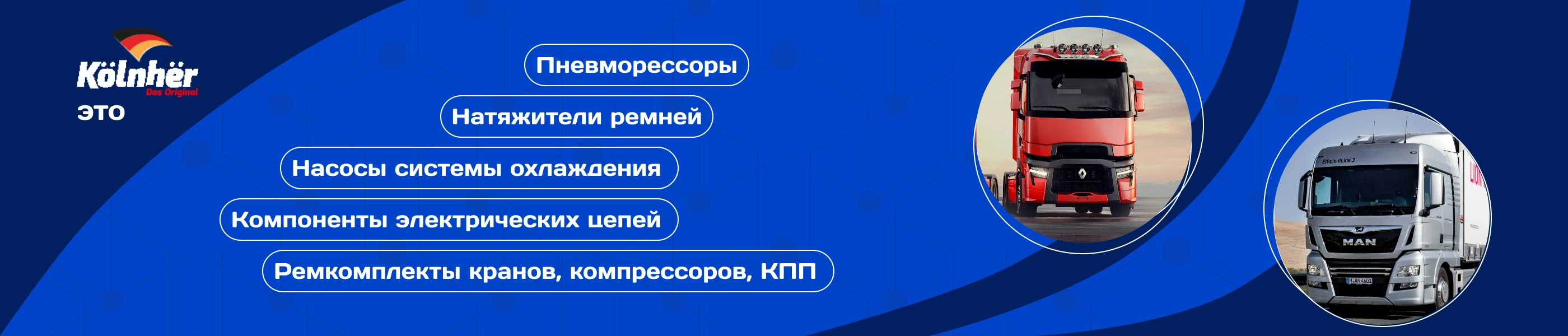 https://autozapusk24.ru/novosti/eksklyuzivnyj-diler-kolnher-v-rf-