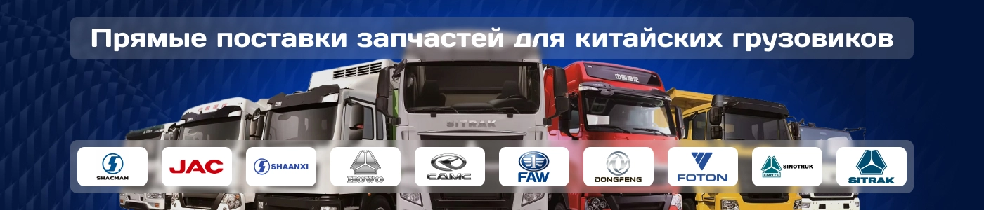 https://autozapusk24.ru/novosti/pryamye-postavki-avtozapchastej-dlya-kitajskix-gruzovikov